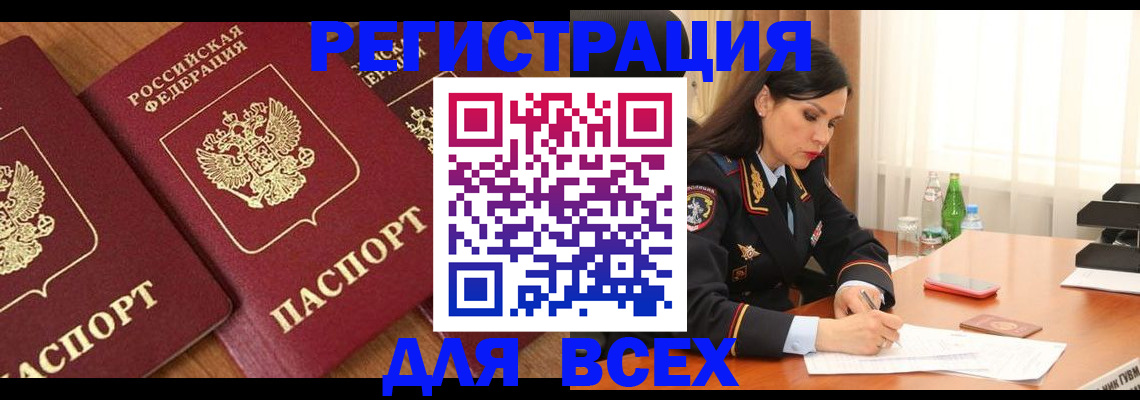 прописка гарантия в Звенигово